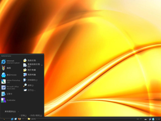 金色炫光黑色lakrits主题 WinXP版软件截图（1）