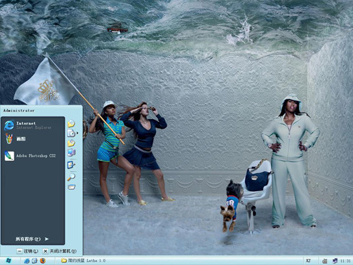 青色趣味潮流主题 lethe WinXP版软件截图（1）