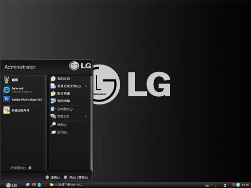 黑色酷炫LG品牌主题 XP版软件截图（1）