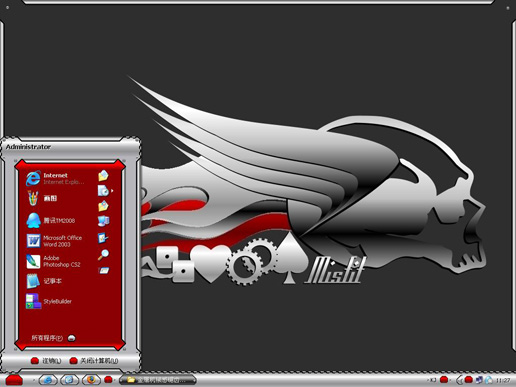 极酷的红色金属主题 XP版软件截图（1）