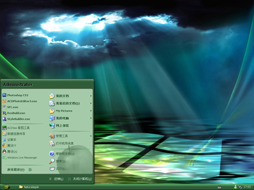 绿色苹果natural主题 WinXP版软件截图（1）