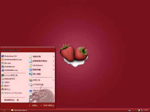 红色可爱草莓主题 XP版软件截图（1）