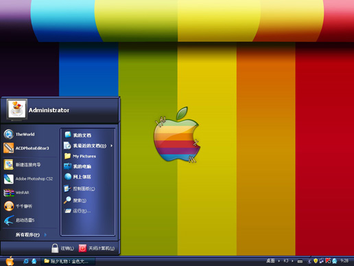 炫彩苹果主题 XP版软件截图（1）
