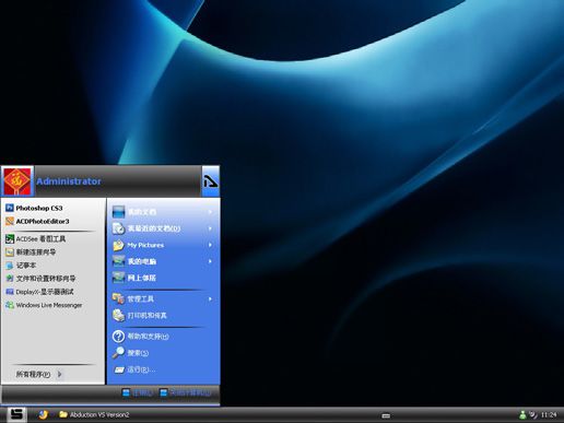 蓝黑XP主题 abduction WinXP版软件截图（1）