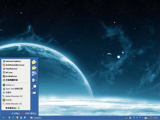 蓝色绚丽星空主题 XP版软件截图（1）