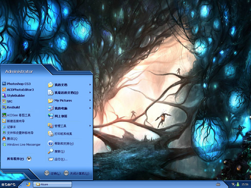 梦幻宇宙azure主题 WinXP版软件截图（1）