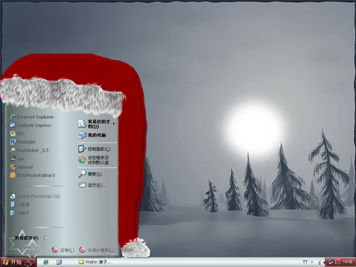 金属质感圣诞节主题 XP版软件截图（1）