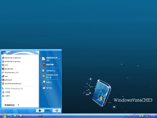 蓝色立体仿vista主题 xp版软件截图（1）