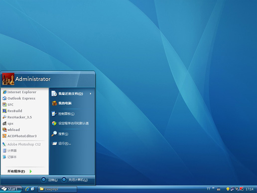 蓝色晶莹主题 deepinpl WinXP版软件截图（1）