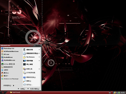 红色个性主题 XP版软件截图（1）