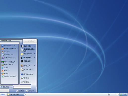 蓝色飞舞主题 everafter4 WinXP版软件截图（1）