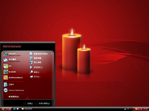 红色蜡烛主题 XP版软件截图（1）