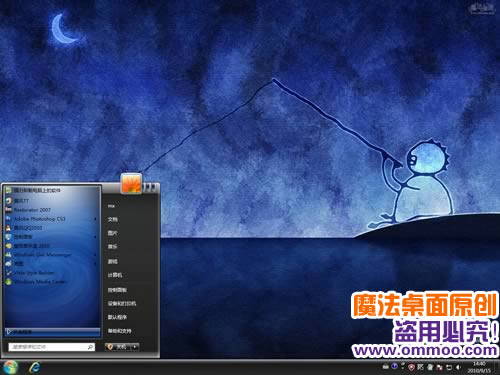 圆形科幻主题 XP/WIN7版软件截图（2）