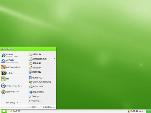 绿色苹果风格主题 imacche2green WinXP版软件截图（1）