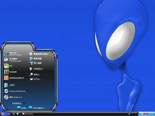 另类外星人主题 XP版软件截图（1）