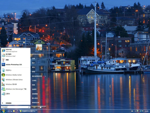 夜晚的水边小镇aero maxclear主题 Vista版软件截图（1）