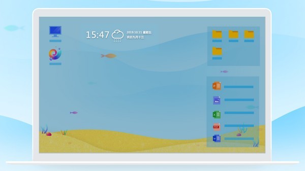 海螺桌面 2.1722软件截图（1）