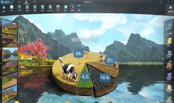 3DPPT软件(演翼) 1.2.16软件截图（1）