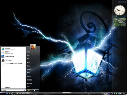 神秘灯光主题 dark_shockwave Vista版软件截图（1）