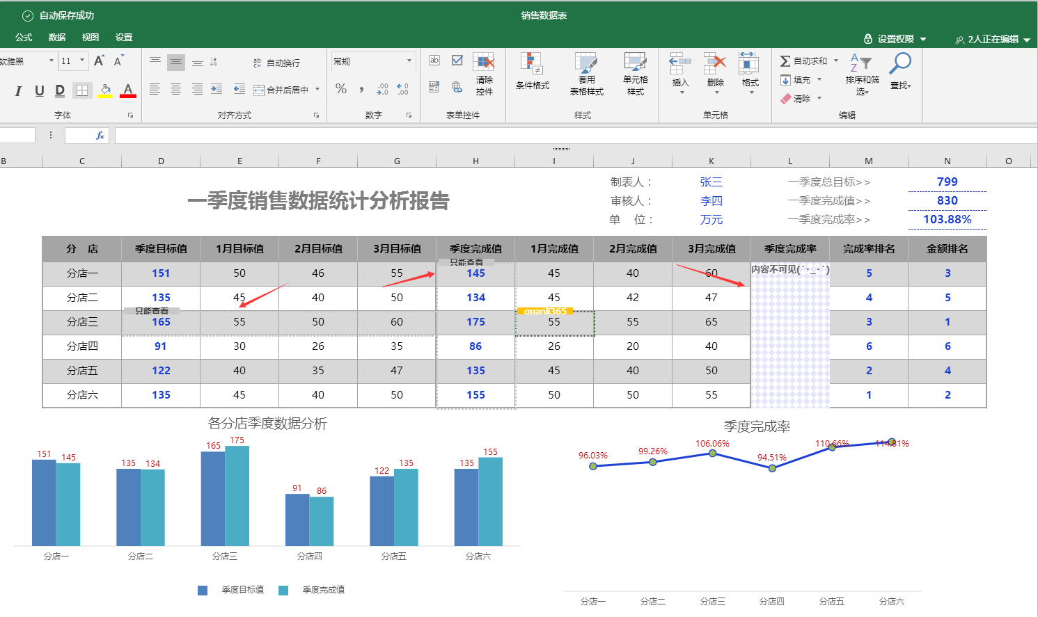 雷鸟365在线office 2.3.0软件截图（3）