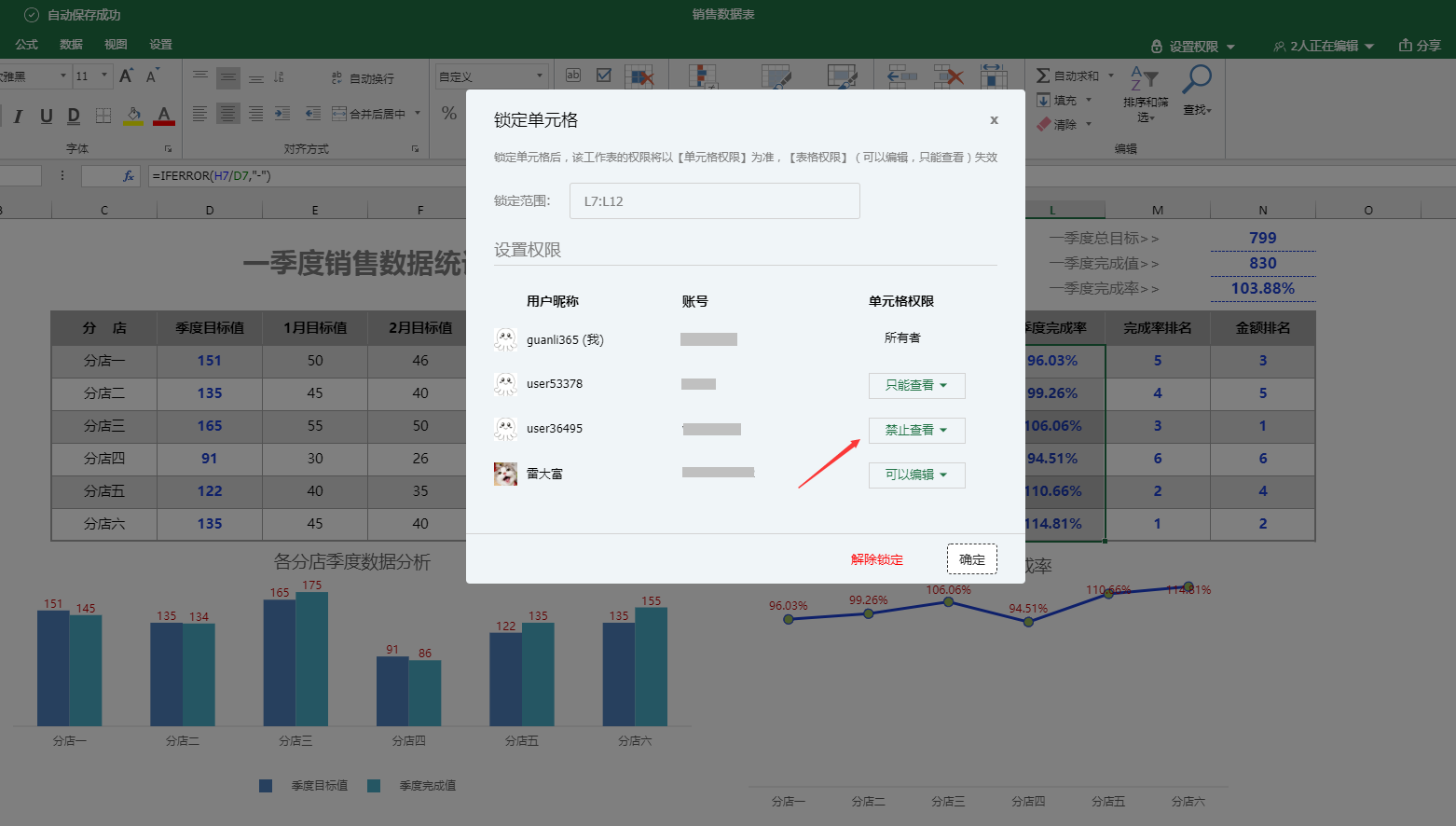 雷鸟365在线office 2.3.0软件截图（4）