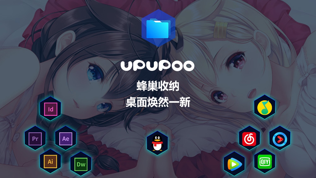 upupoo动态桌面壁纸 2.3.7软件截图（1）