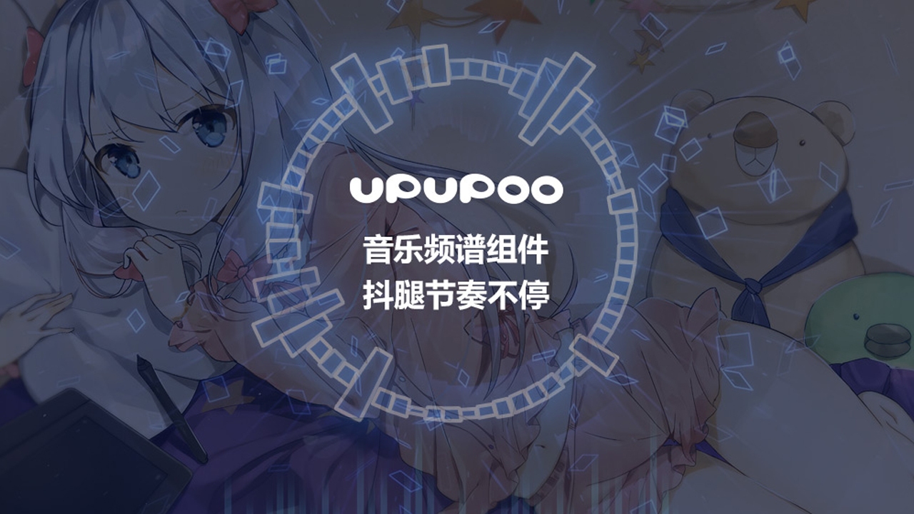 upupoo动态桌面壁纸 2.3.7软件截图（3）