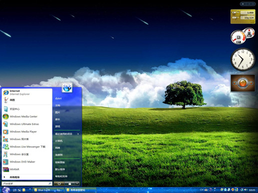 蓝色地球 blue earth主题 vista版软件截图（1）