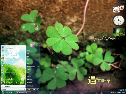 青青四叶草clover主题 Vista版软件截图（1）