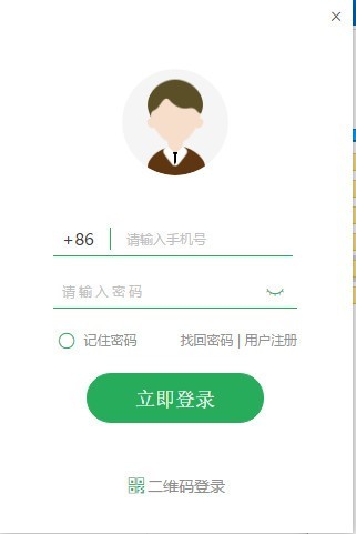 智享协同 1.1.1软件截图（1）