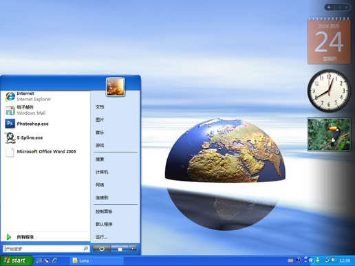 蓝色星球主题 luna Vista版软件截图（1）