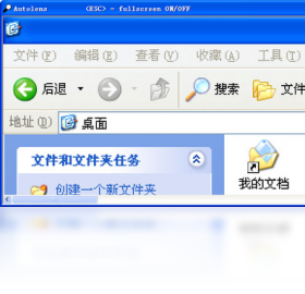 Autolens 2.2软件截图（1）