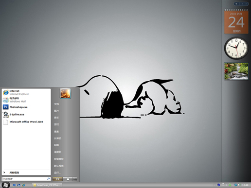 史努比maxclear主题 vista版软件截图（1）