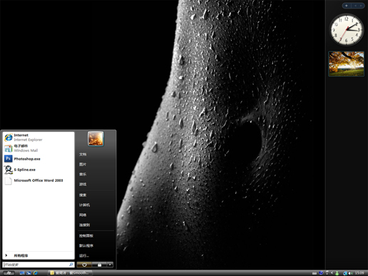 黑色性感主题smooth_glass vista版软件截图（1）