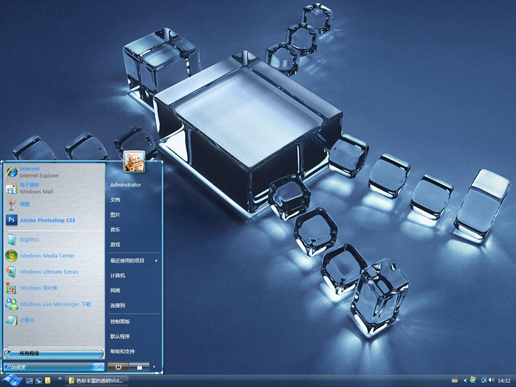 超强透明玻璃效果主题 vista版软件截图（1）