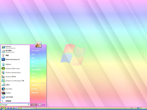 七彩桌面 vectrum vista版软件截图（1）