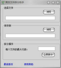 商友文件拆分助手 1.3.0.61软件截图（1）