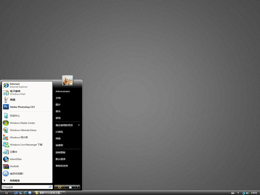 简约灰色whiteline主题 vista版软件截图（1）