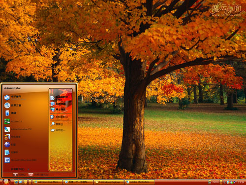 秋游（二）主题 XP/VISTA/WIN7通用版软件截图（1）