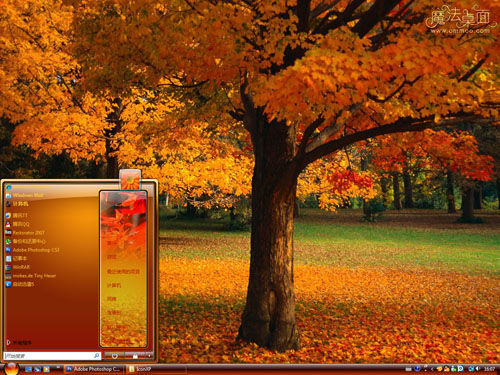 秋游（二）主题 XP/VISTA/WIN7通用版软件截图（2）