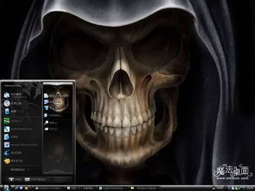 骷髅主题 XP/VISTA/WIN7通用版软件截图（2）