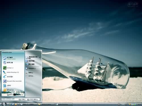 漂流瓶主题 XP/VISTA/WIN7通用版软件截图（2）