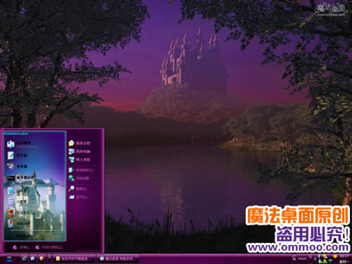 传说中的天鹅城堡桌面主题 XP/VISTA/WIN7版软件截图（1）