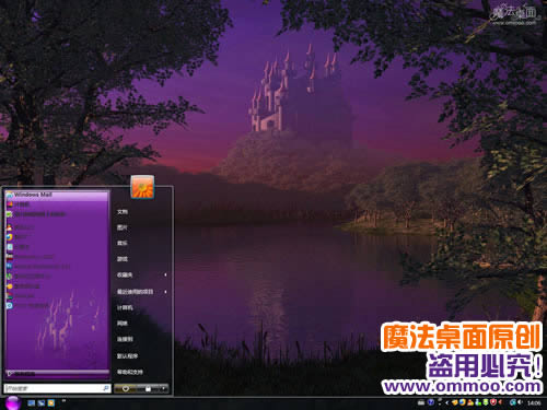 传说中的天鹅城堡桌面主题 XP/VISTA/WIN7版软件截图（3）