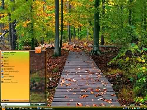 秋游（一）主题 XP/VISTA/WIN7通用版软件截图（1）