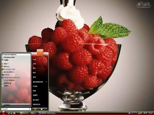 红莓主题 XP/VISTA/WIN7通用版软件截图（2）