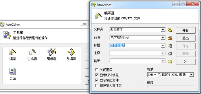 网页转换成CHM电子书(htm2chm) 3.0.9.3 绿色汉化版软件截图（1）