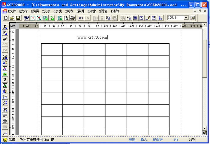 cced2000(中文字表编辑软件) 绿色版软件截图（1）