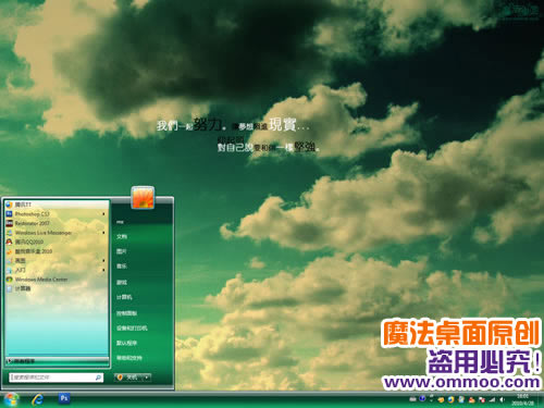 风起云涌电脑桌面主题 XP/VISTA/WIN7版软件截图（2）