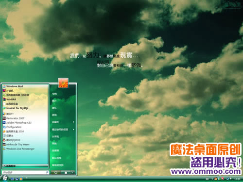 风起云涌电脑桌面主题 XP/VISTA/WIN7版软件截图（3）